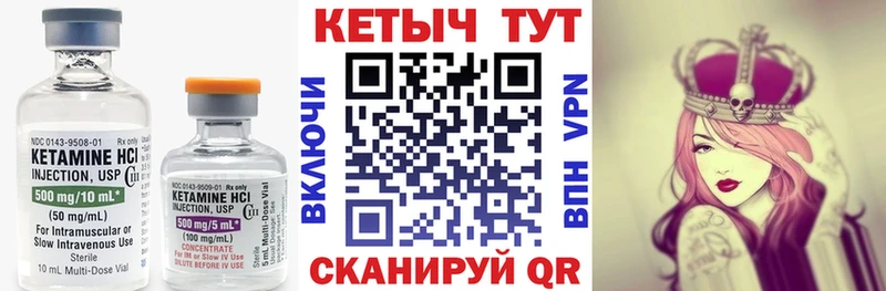 Купить  Шенкурск  Кетамин VHQ 